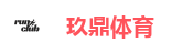 玖鼎集团